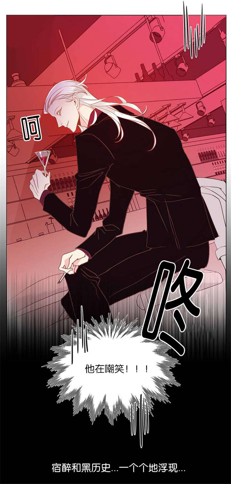 蛇族烙印漫画,第2章：这是什么1图