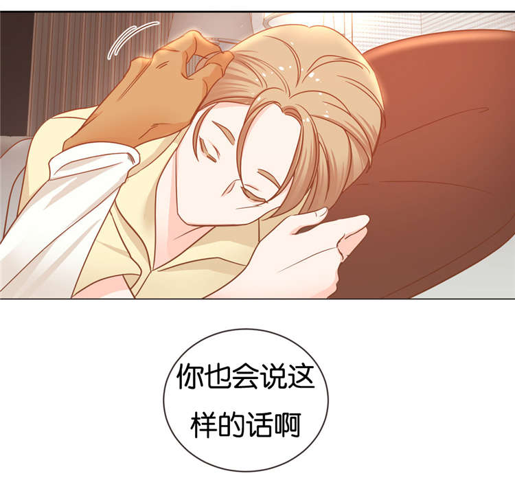蛇族烙印漫画,第26章：他的另一面1图