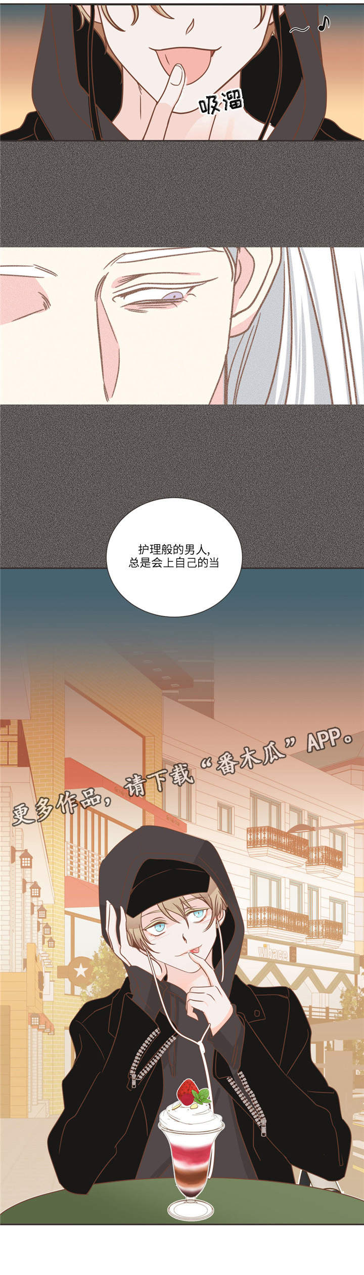 蛇王子漫画,第78章：怎么办才好2图