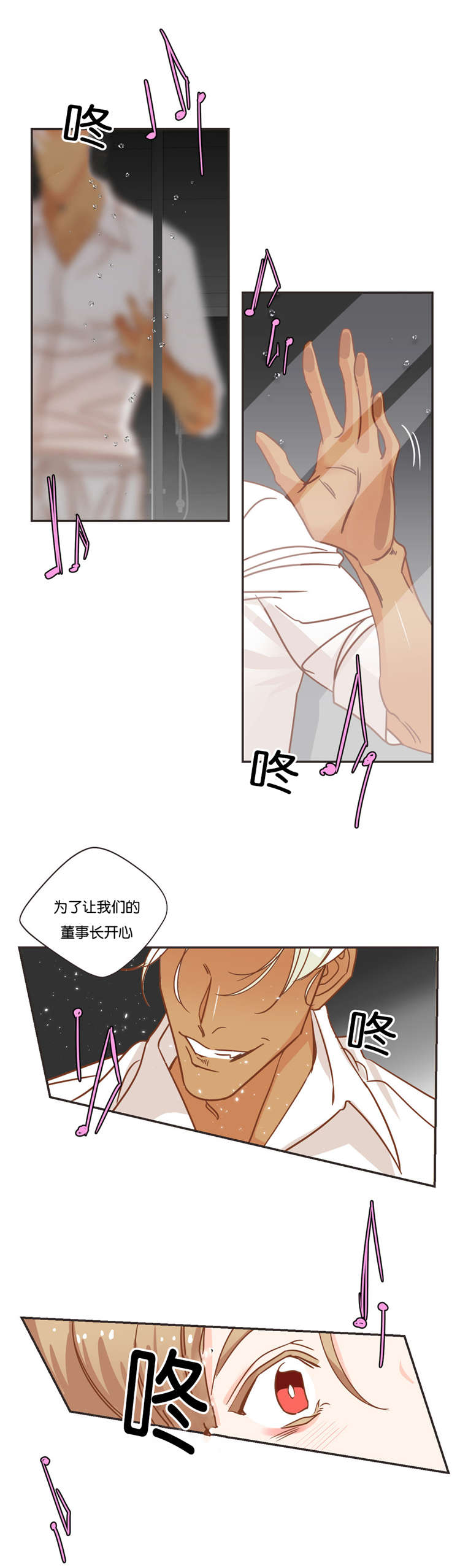 蛇族烙印漫画,第24章：表演5图