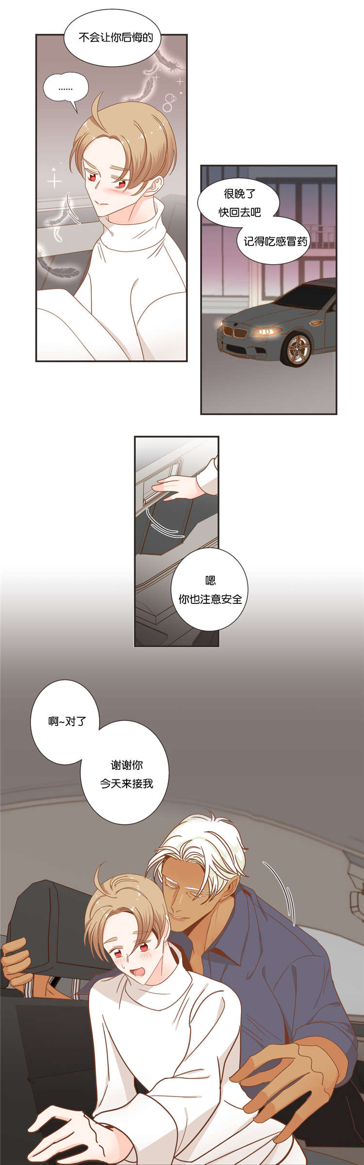 蛇族烙印漫画,第49章：思考2图