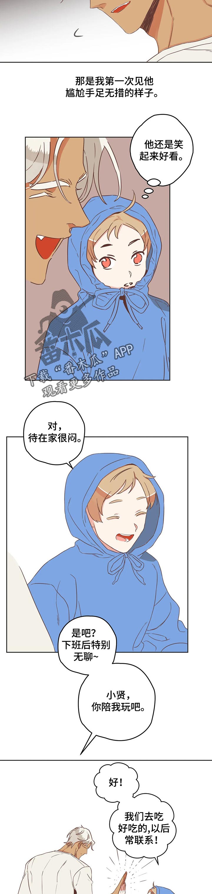蛇族烙印漫画,第170章：笑着面对2图