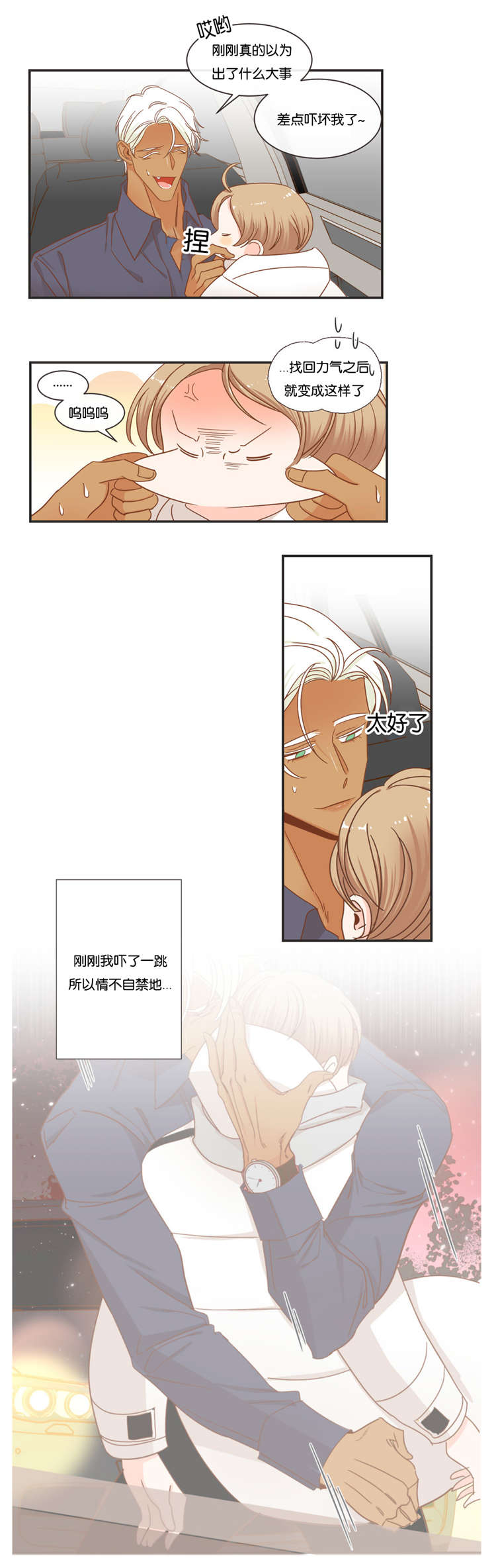 蛇族烙印漫画,第47章：可以相信你吗2图