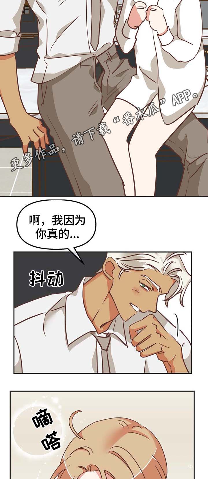 蛇族烙印漫画,第114章：无话可说3图