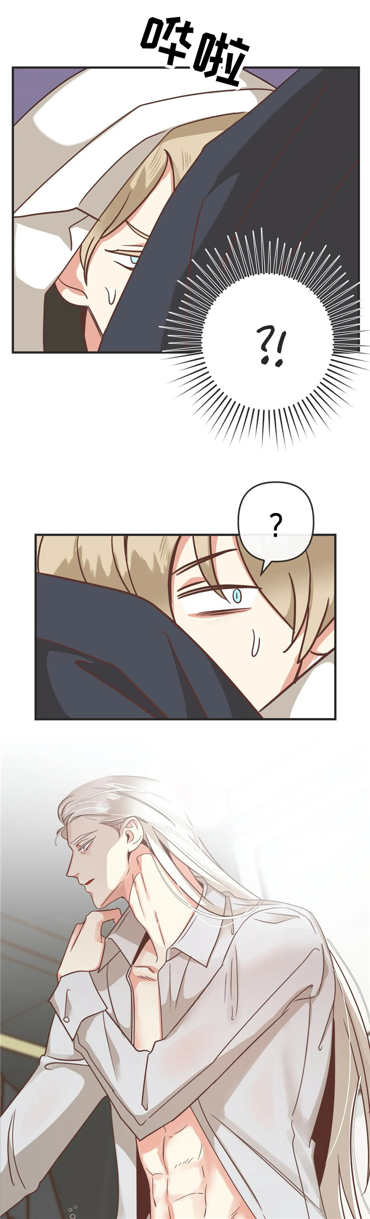 蛇族烙印漫画,第127章：就趁现在1图