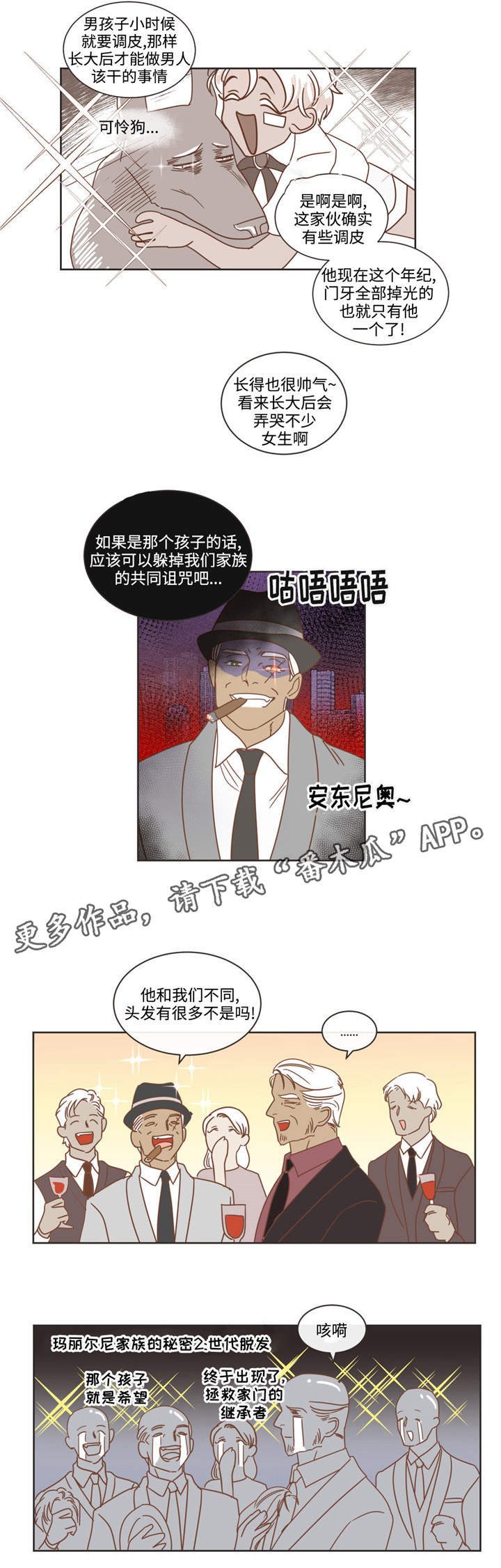 蛇族烙印漫画,第69章：哥哥来了3图