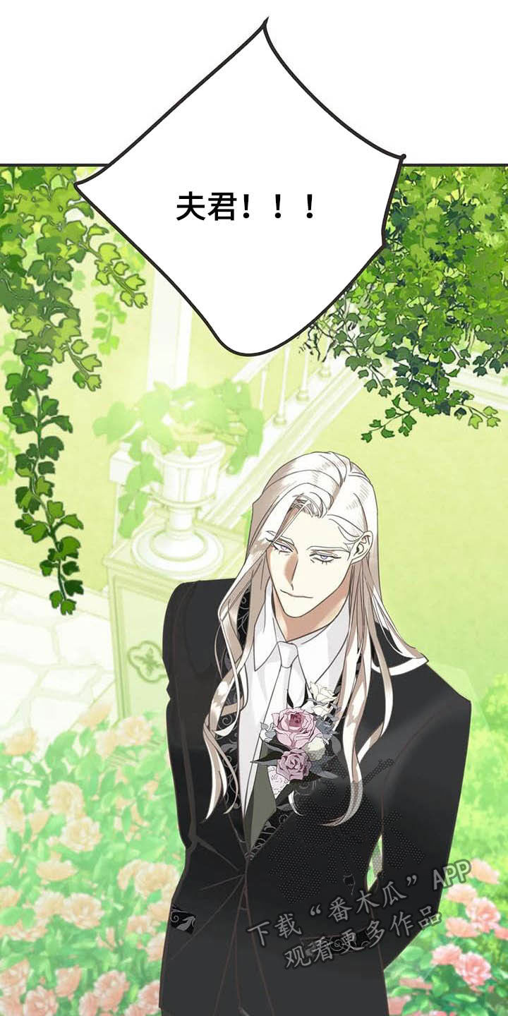 蛇族烙印漫画,第182章：【番外】救场3图