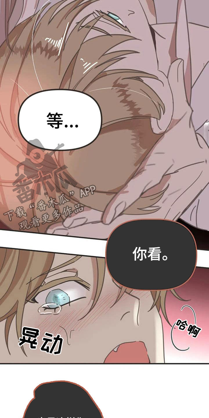 蛇族烙印漫画,第177章：【番外】主动1图
