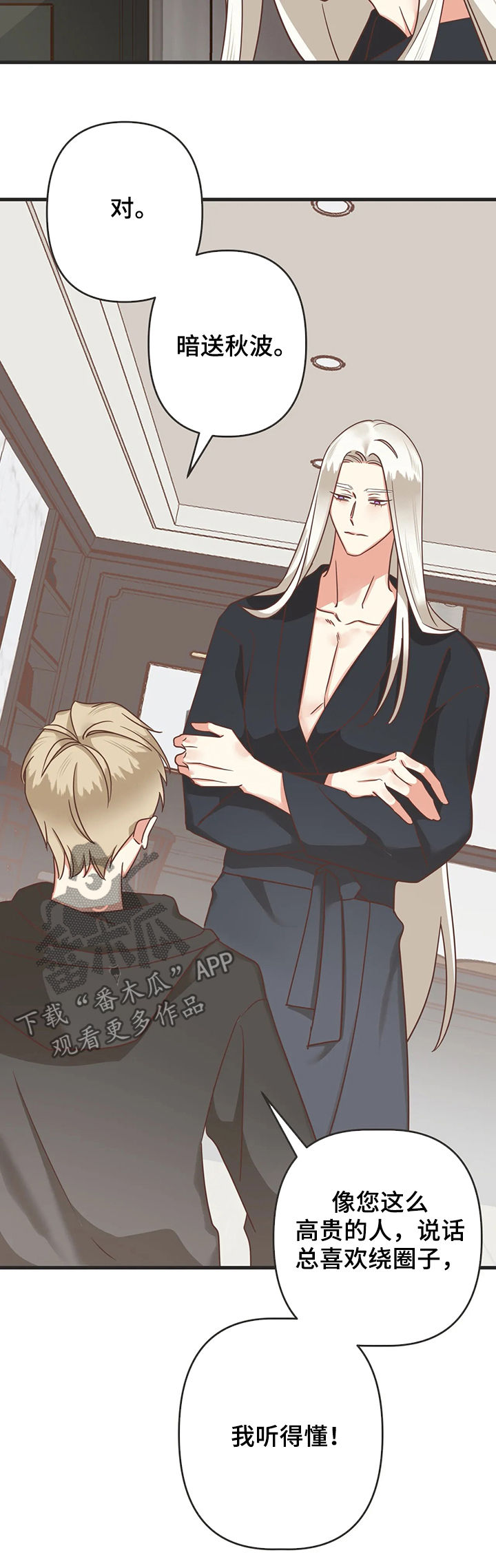 蛇族烙印漫画,第128章：自掘坟墓3图