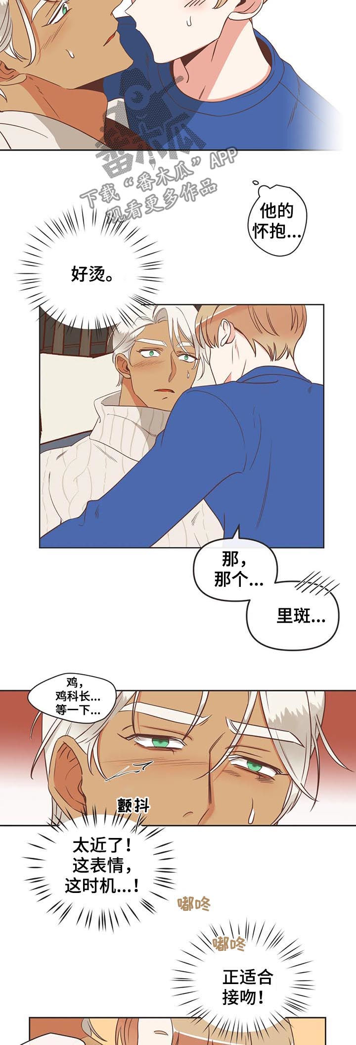 蛇族烙印漫画,第146章：你让我回家?5图