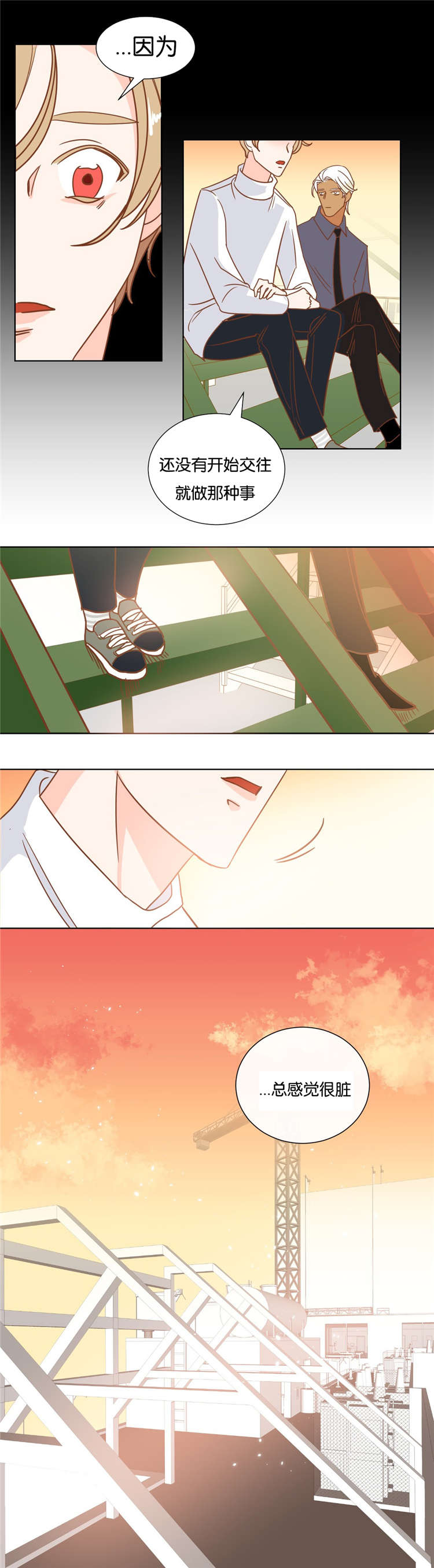 蛇妖漫画,第15章：说错话4图