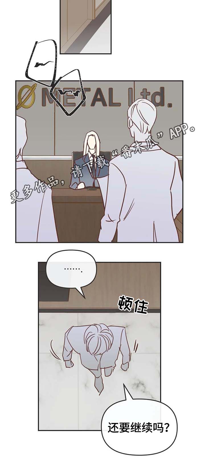 蛇妖漫画,第112章：请继续5图