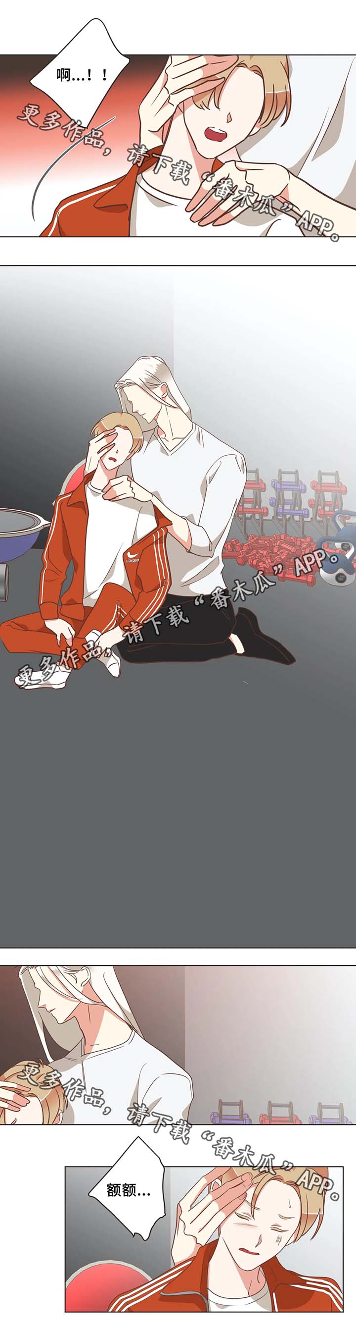 蛇族烙印漫画,第104章：桑拿3图