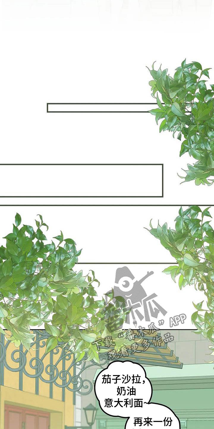 蛇族动漫有哪些漫画,第179章：【番外】撞见2图