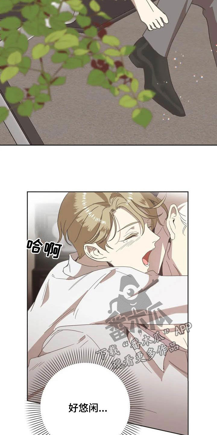 蛇王子漫画,第178章：【番外】夸奖3图