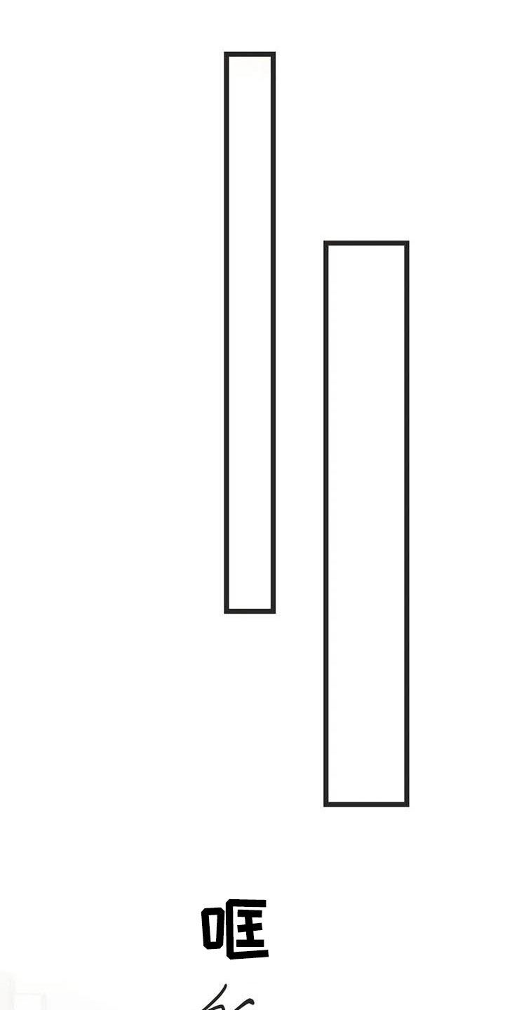 蛇族烙印漫画,第180章：【番外】眼泪3图