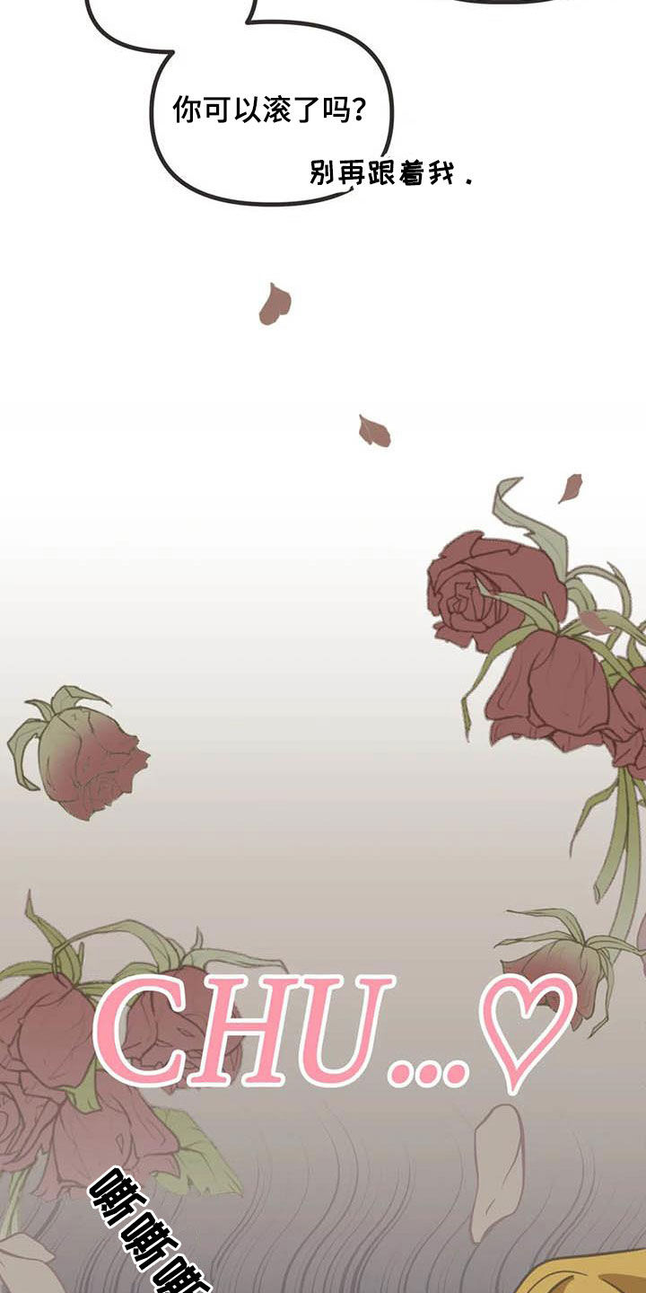 蛇族传说电视剧全集漫画,第181章：【番外】骚扰4图