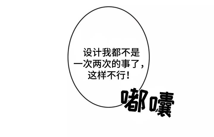 蛇族动漫有哪些漫画,第80章：马杀鸡3图