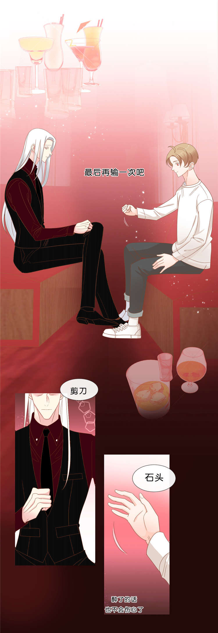 蛇族烙印漫画,第36章：特别的饮用方式3图