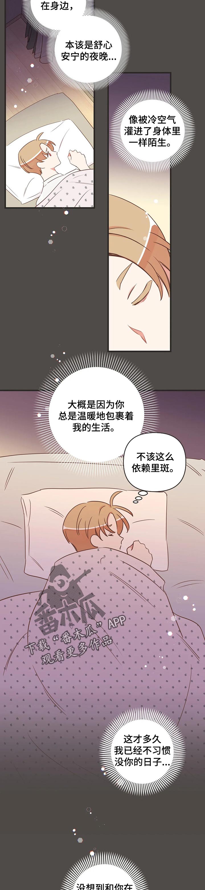 蛇族烙印漫画,第165章：罪魁祸首3图