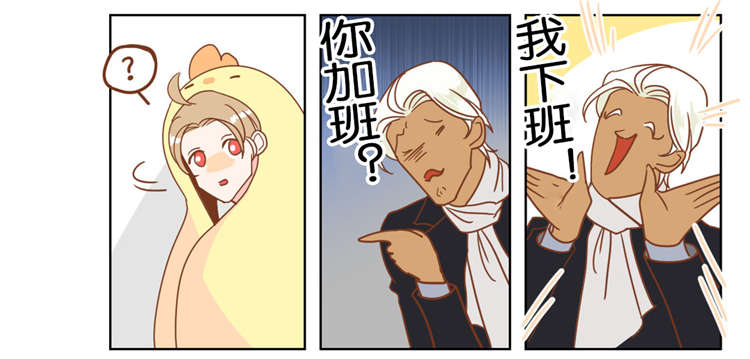 蛇妖漫画,第12章：陪同3图