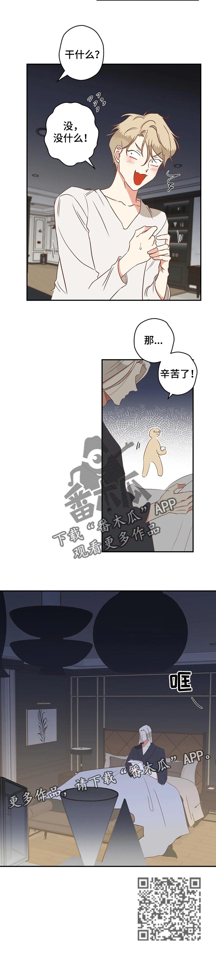 蛇族烙印漫画,第156章：归处在哪里1图