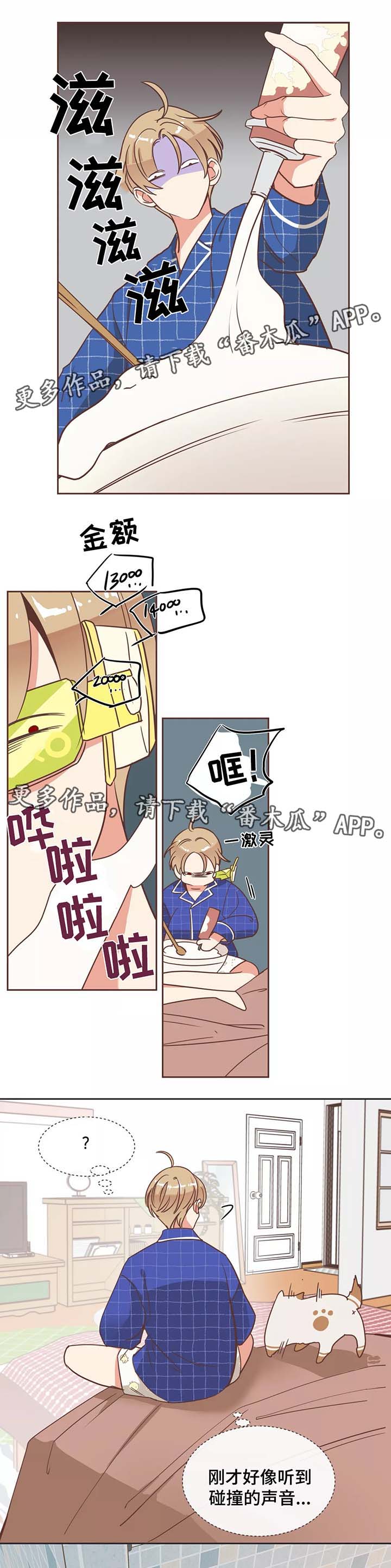蛇族烙印漫画,第89章：诱惑2图