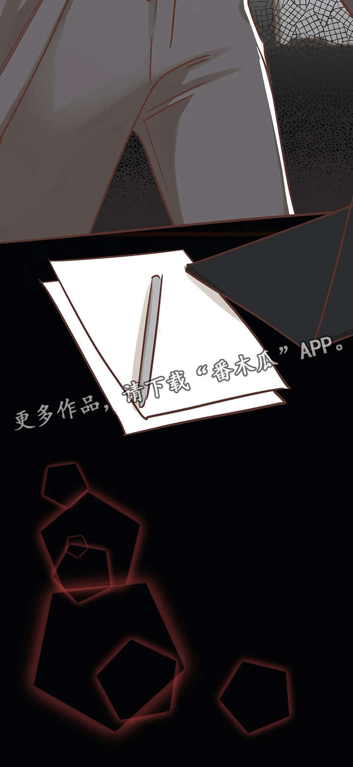 蛇族烙印漫画,第122章：印记反应4图