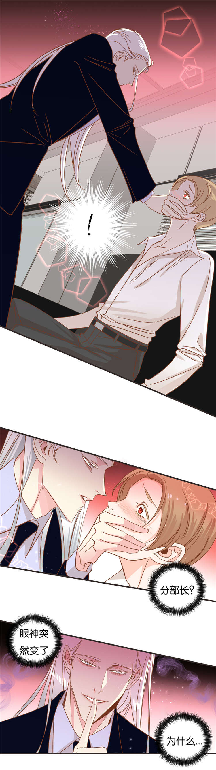 蛇族烙印漫画,第30章：面对面3图