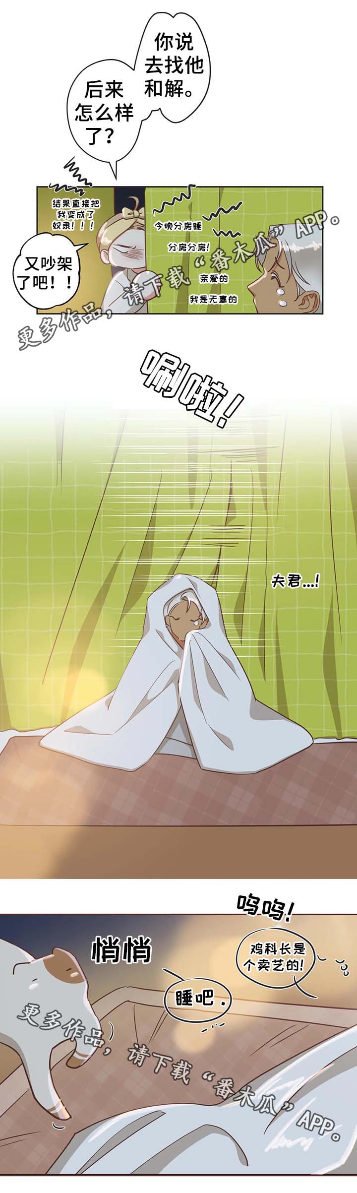 蛇胆疮漫画,第98章：只是因为讨厌1图