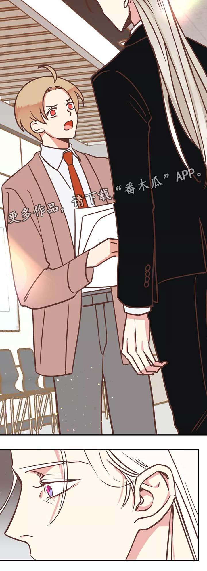 蛇族烙印漫画,第85章：区别对待3图