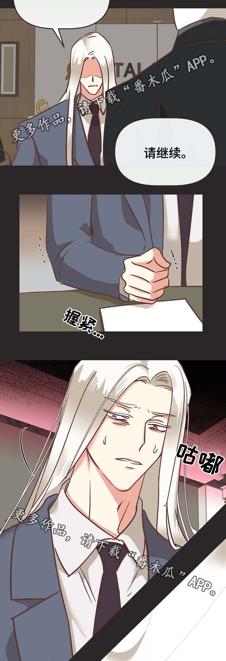 蛇妖漫画,第112章：请继续2图