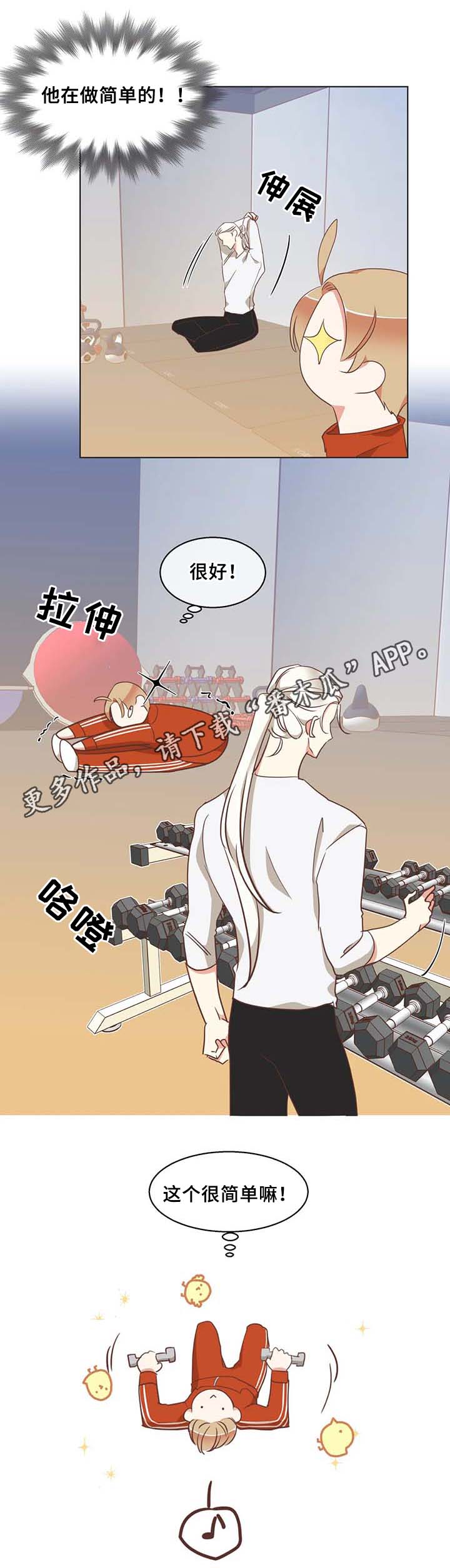 蛇族烙印漫画,第102章：锻炼3图