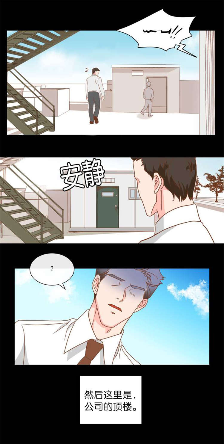 蛇族烙印漫画,第1章：天台4图