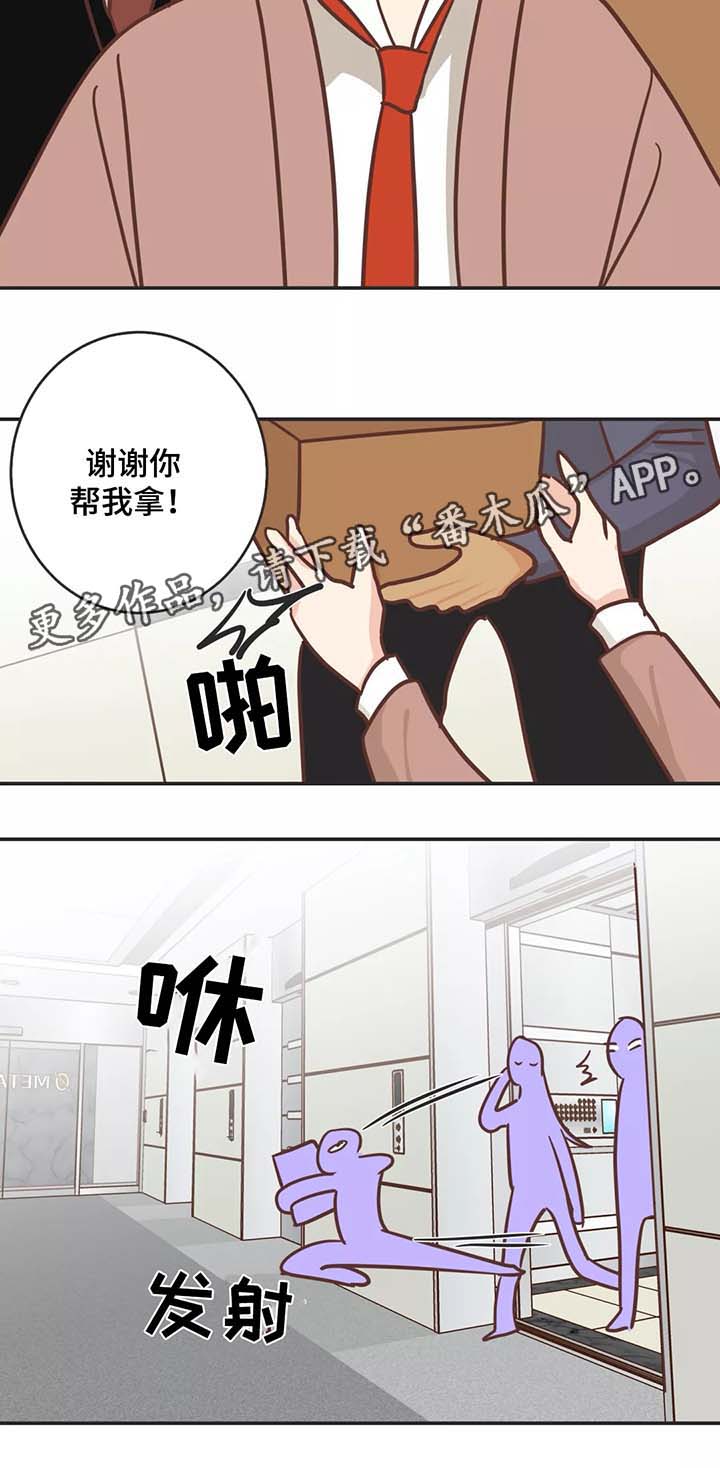 蛇族动漫有哪些漫画,第83章：幼稚的吵架5图