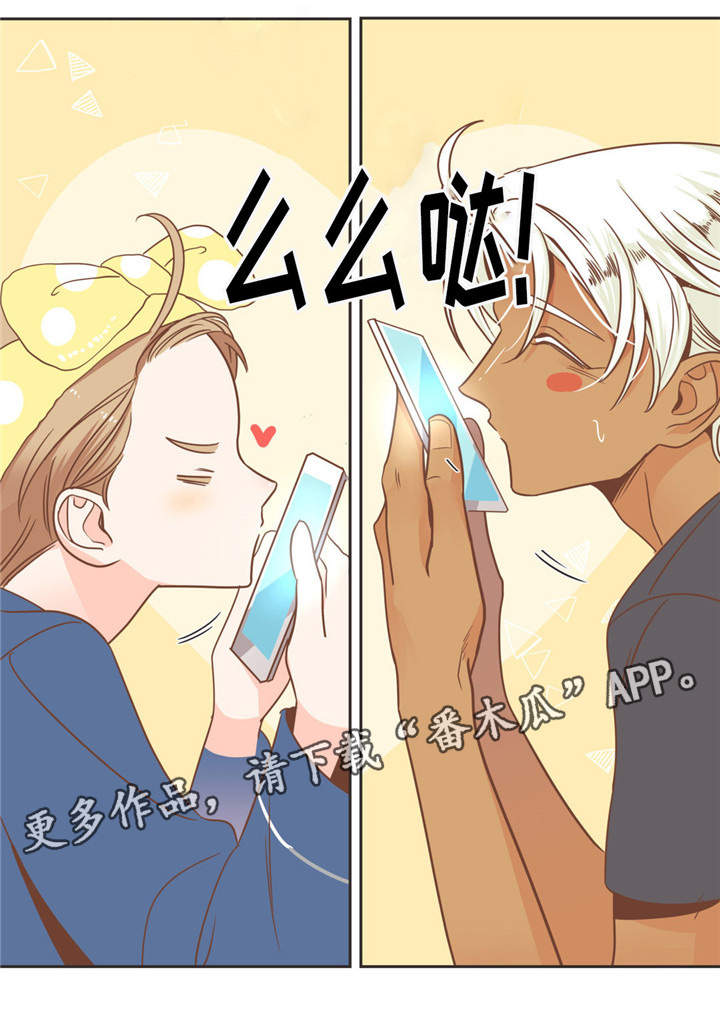 蛇族等级漫画,第75章：么么哒4图