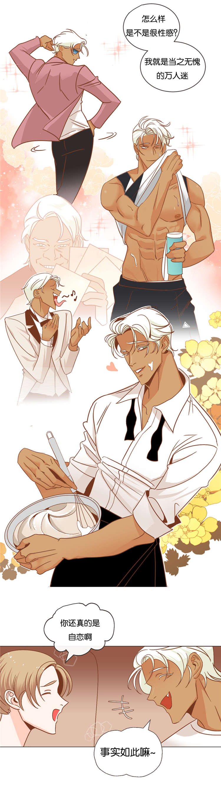 蛇族烙印漫画,第26章：他的另一面5图