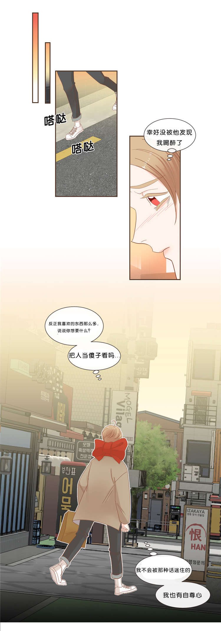 蛇族烙印漫画,第38章：信息1图