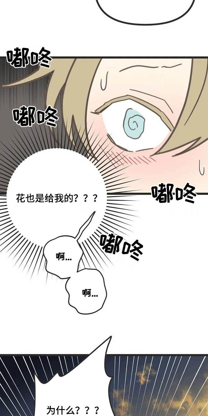 蛇族烙印漫画,第184章：【番外】最好的人4图