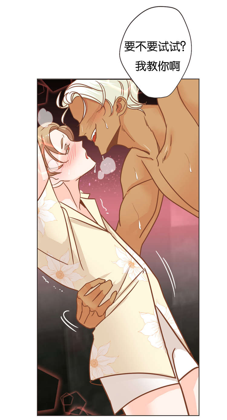 蛇族烙印漫画,第25章：痛感1图