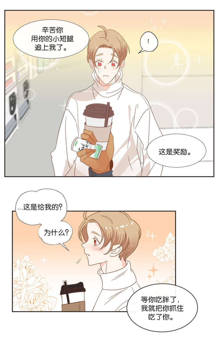 蛇妖漫画,第41章：礼物4图