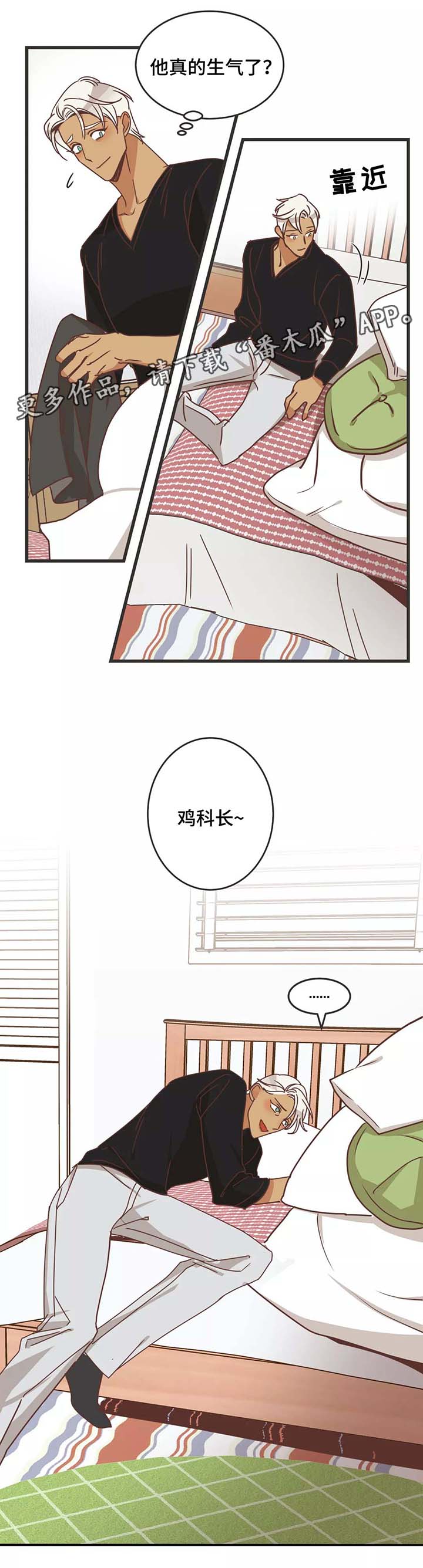 蛇族动漫有哪些漫画,第80章：马杀鸡2图