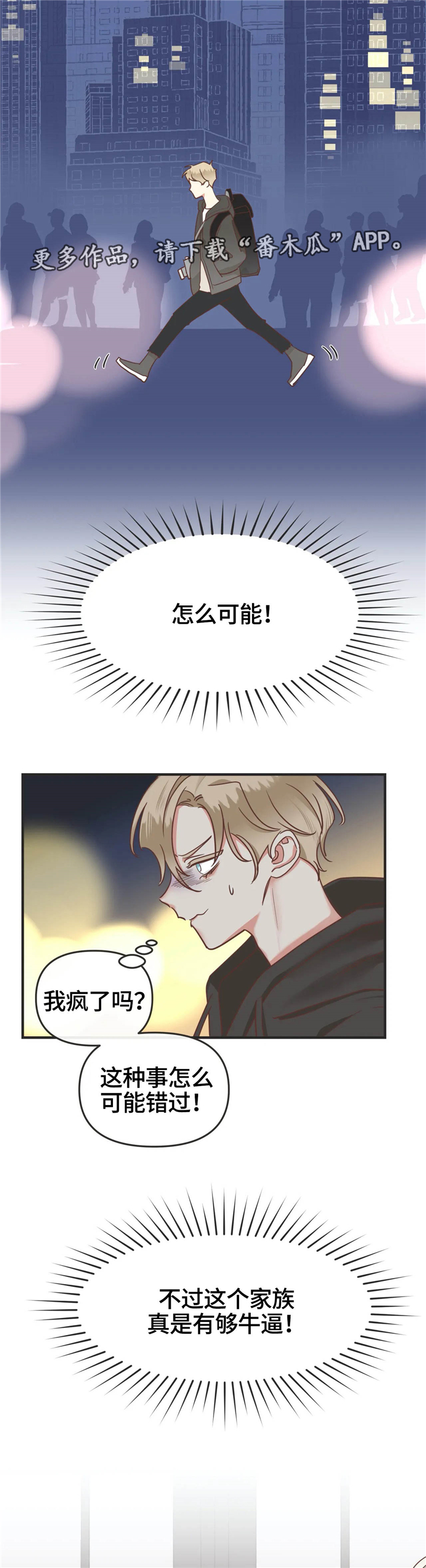蛇祖烙印漫画,第125章：非正规手段2图