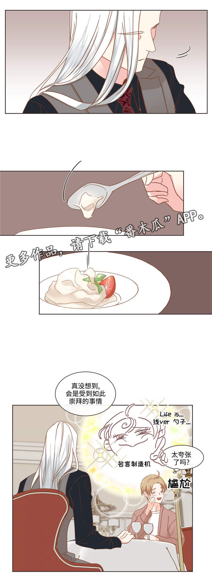 蛇族烙印漫画,第60章：十个问题1图