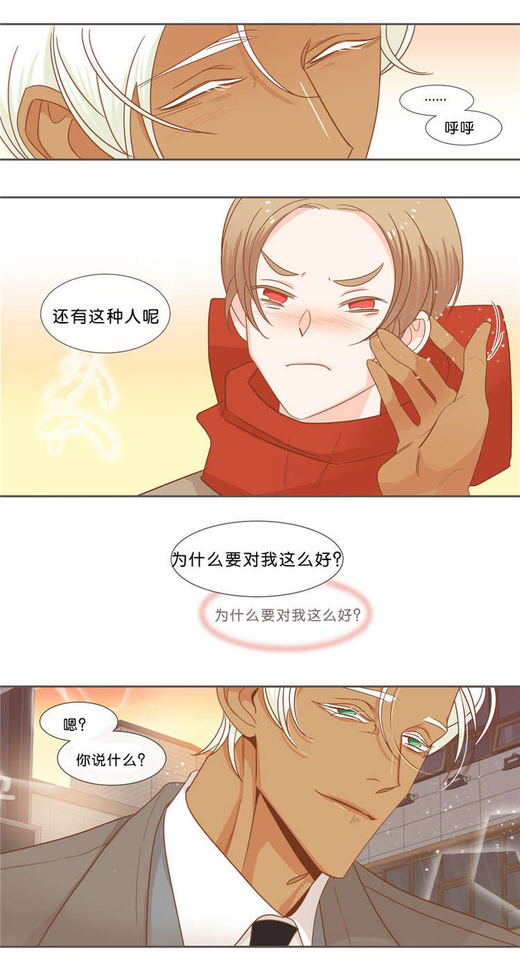 蛇族烙印漫画,第38章：信息2图