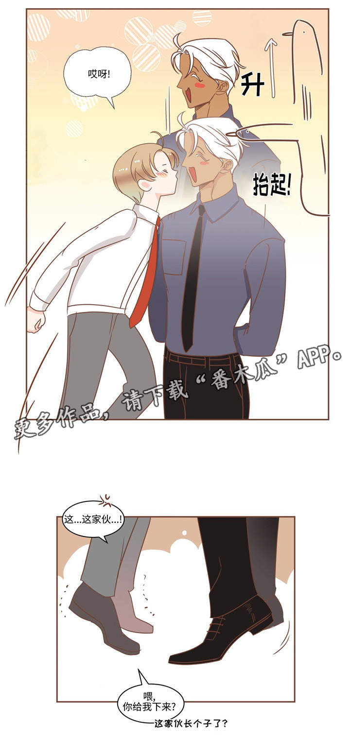 蛇族烙印漫画,第73章：这群人是谁1图