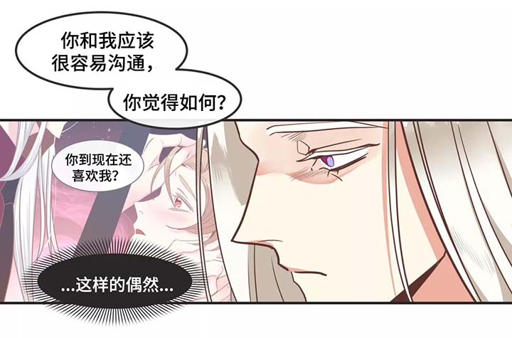 蛇族动漫有哪些漫画,第93章：赤裸裸5图