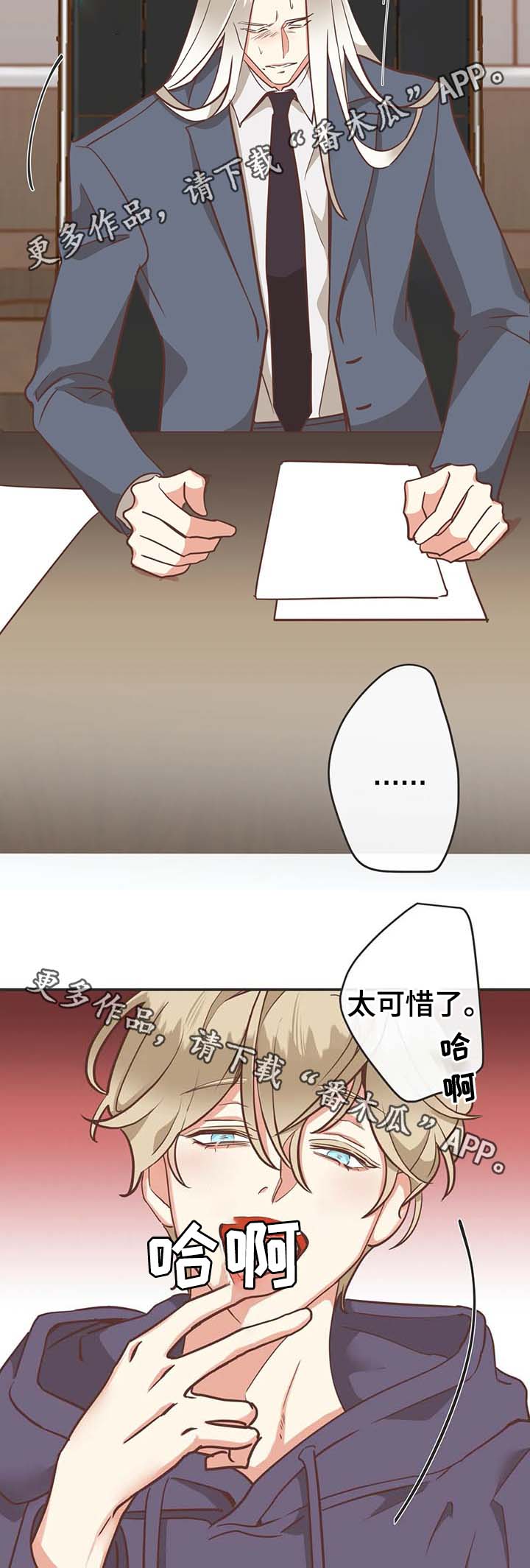 蛇族烙印漫画,第116章：所有人都出去2图