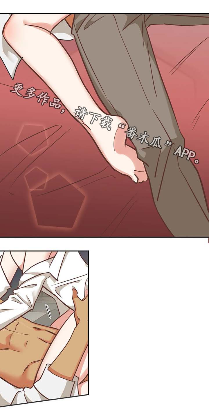 蛇族烙印漫画,第115章：我可以1图