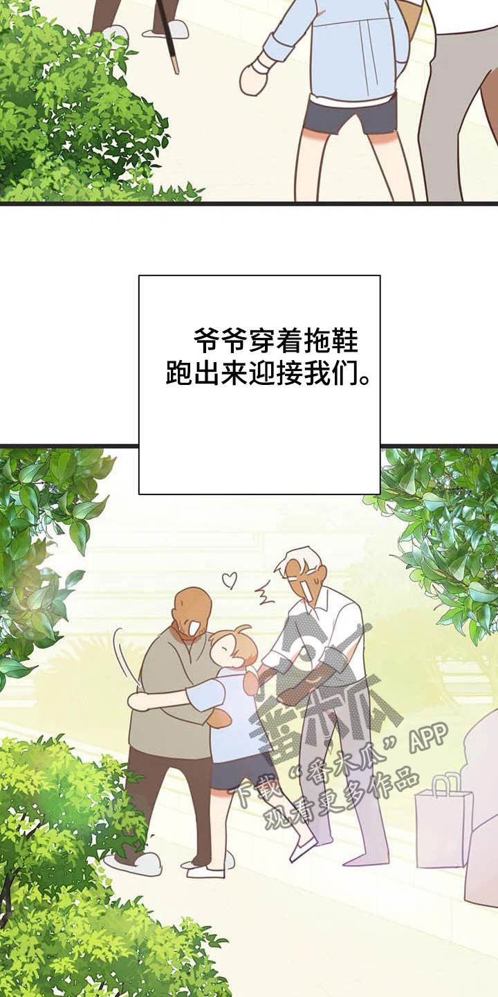 蛇族动漫有哪些漫画,第189章：【番外】礼物1图